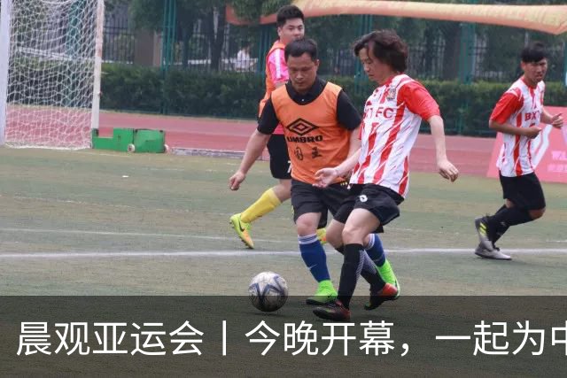 晨观亚运会丨今晚开幕，一起为中国健儿加油