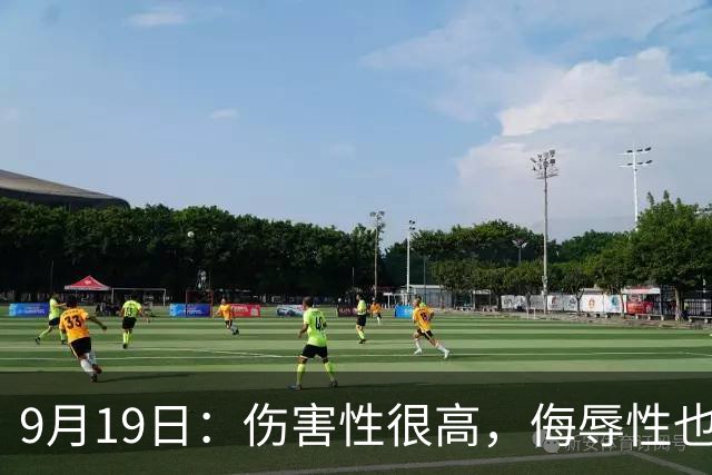 9月19日：伤害性很高，侮辱性也很高，名古屋亚运会女子100米栏，中国队派了两个人